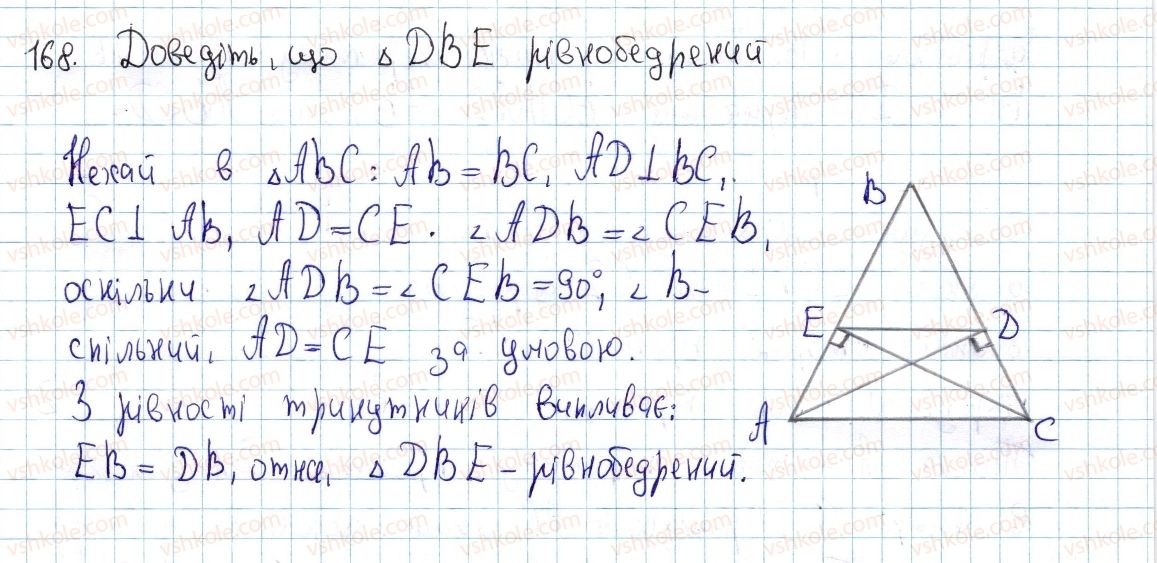 8-geometriya-ap-yershova-vv-goloborodko-of-krizhanovskij-sv-yershov-2016--rozdil-1-chotirikutniki-5-trapetsiya-168-rnd4365.jpg