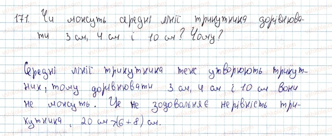8-geometriya-ap-yershova-vv-goloborodko-of-krizhanovskij-sv-yershov-2016--rozdil-1-chotirikutniki-6-teorema-falesa-seredni-liniyi-trikutnika-i-trapetsiyi-171.jpg