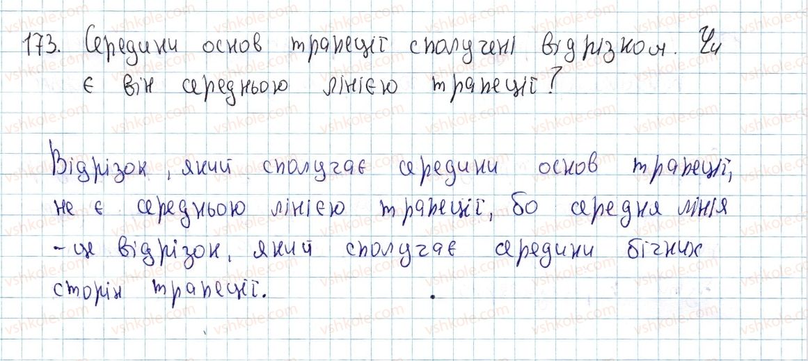 8-geometriya-ap-yershova-vv-goloborodko-of-krizhanovskij-sv-yershov-2016--rozdil-1-chotirikutniki-6-teorema-falesa-seredni-liniyi-trikutnika-i-trapetsiyi-173.jpg