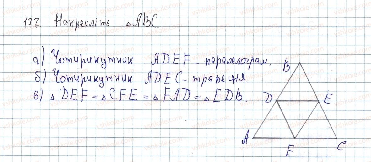8-geometriya-ap-yershova-vv-goloborodko-of-krizhanovskij-sv-yershov-2016--rozdil-1-chotirikutniki-6-teorema-falesa-seredni-liniyi-trikutnika-i-trapetsiyi-177.jpg