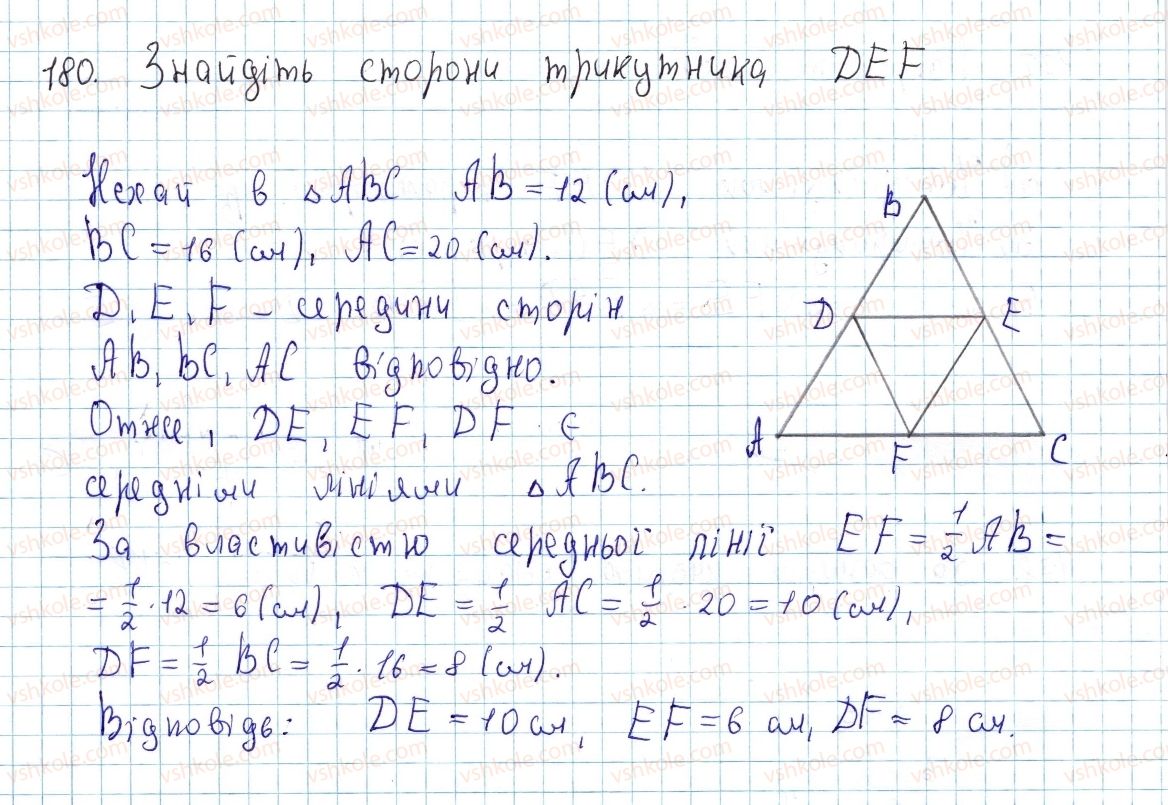 8-geometriya-ap-yershova-vv-goloborodko-of-krizhanovskij-sv-yershov-2016--rozdil-1-chotirikutniki-6-teorema-falesa-seredni-liniyi-trikutnika-i-trapetsiyi-180-rnd2346.jpg