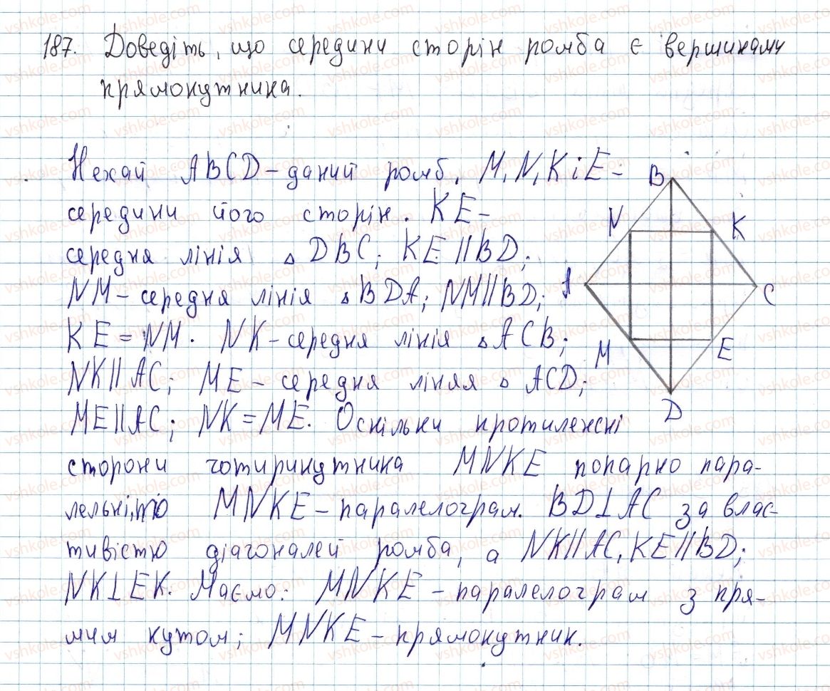 8-geometriya-ap-yershova-vv-goloborodko-of-krizhanovskij-sv-yershov-2016--rozdil-1-chotirikutniki-6-teorema-falesa-seredni-liniyi-trikutnika-i-trapetsiyi-187-rnd3808.jpg