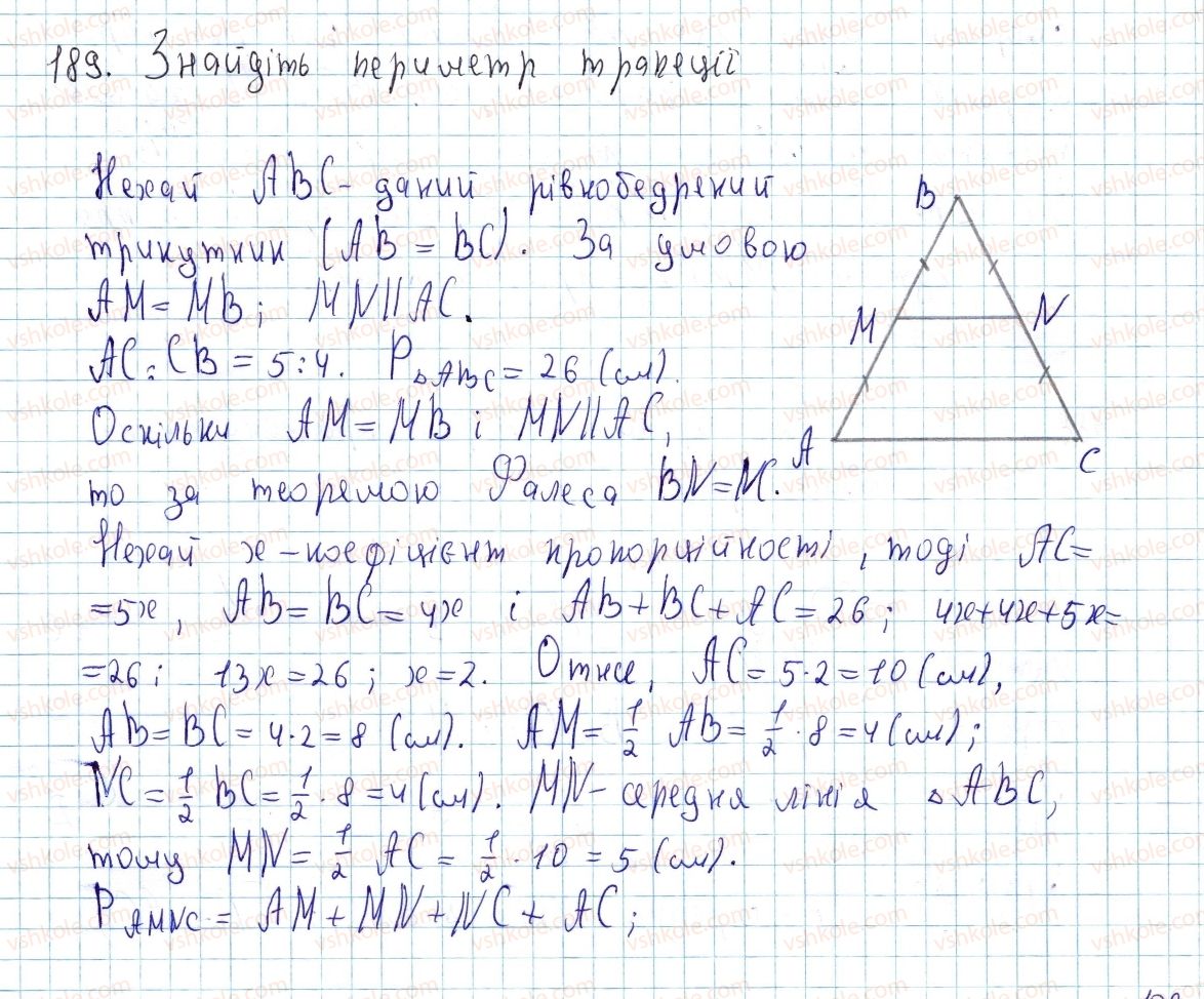 8-geometriya-ap-yershova-vv-goloborodko-of-krizhanovskij-sv-yershov-2016--rozdil-1-chotirikutniki-6-teorema-falesa-seredni-liniyi-trikutnika-i-trapetsiyi-189-rnd4645.jpg