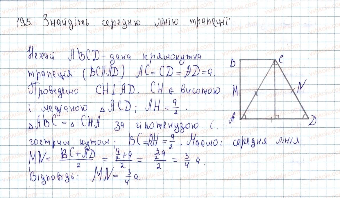 8-geometriya-ap-yershova-vv-goloborodko-of-krizhanovskij-sv-yershov-2016--rozdil-1-chotirikutniki-6-teorema-falesa-seredni-liniyi-trikutnika-i-trapetsiyi-195-rnd2095.jpg