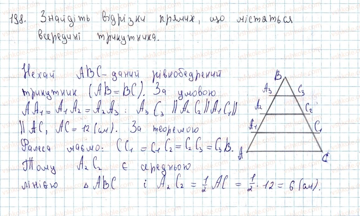 8-geometriya-ap-yershova-vv-goloborodko-of-krizhanovskij-sv-yershov-2016--rozdil-1-chotirikutniki-6-teorema-falesa-seredni-liniyi-trikutnika-i-trapetsiyi-198-rnd5425.jpg