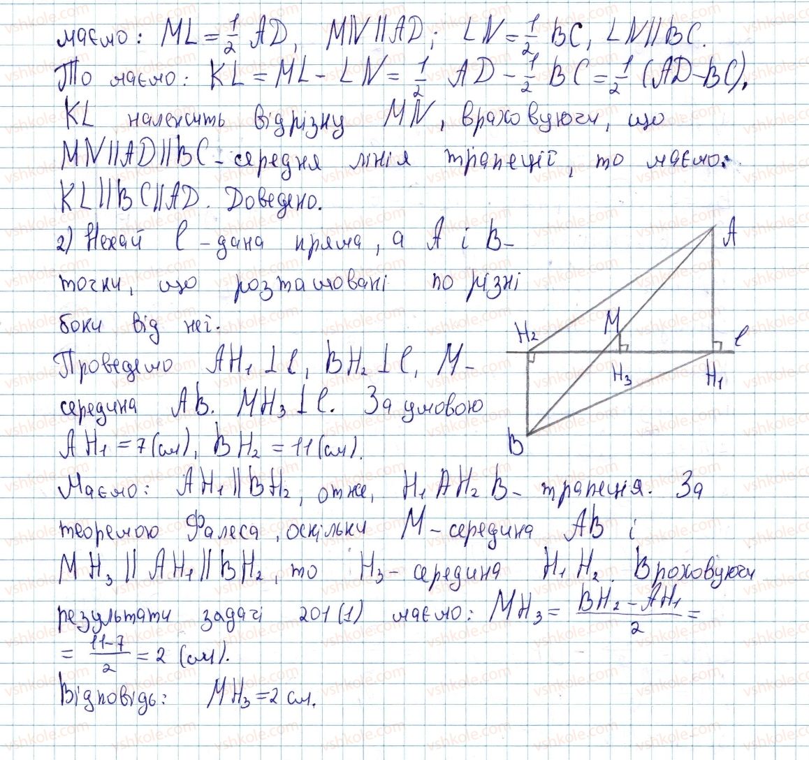 8-geometriya-ap-yershova-vv-goloborodko-of-krizhanovskij-sv-yershov-2016--rozdil-1-chotirikutniki-6-teorema-falesa-seredni-liniyi-trikutnika-i-trapetsiyi-201-rnd9703.jpg