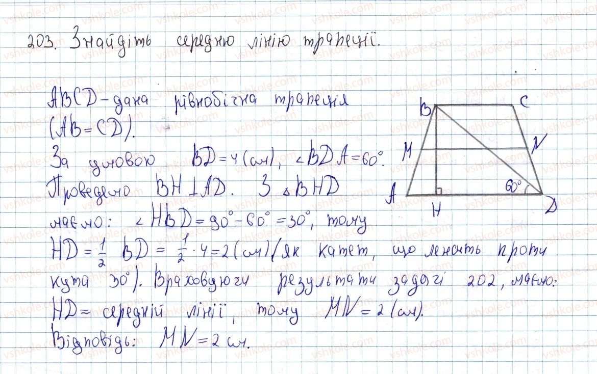 8-geometriya-ap-yershova-vv-goloborodko-of-krizhanovskij-sv-yershov-2016--rozdil-1-chotirikutniki-6-teorema-falesa-seredni-liniyi-trikutnika-i-trapetsiyi-203-rnd4006.jpg