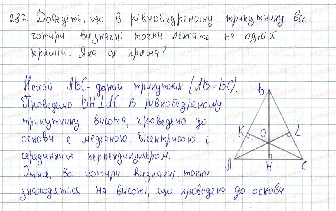 8-geometriya-ap-yershova-vv-goloborodko-of-krizhanovskij-sv-yershov-2016--rozdil-1-chotirikutniki-9-viznachni-tochki-trikutnika-287-rnd9851.jpg