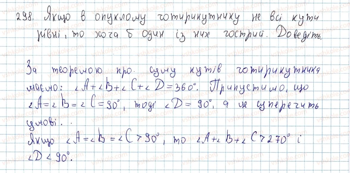 8-geometriya-ap-yershova-vv-goloborodko-of-krizhanovskij-sv-yershov-2016--rozdil-1-chotirikutniki-9-viznachni-tochki-trikutnika-298-rnd8289.jpg