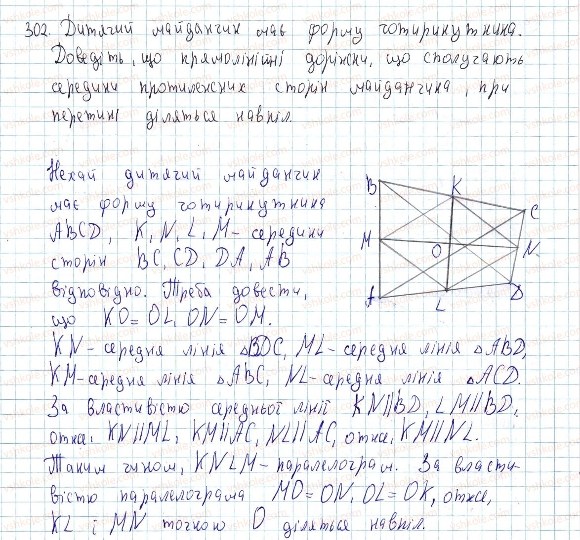 8-geometriya-ap-yershova-vv-goloborodko-of-krizhanovskij-sv-yershov-2016--rozdil-1-chotirikutniki-9-viznachni-tochki-trikutnika-302-rnd8404.jpg