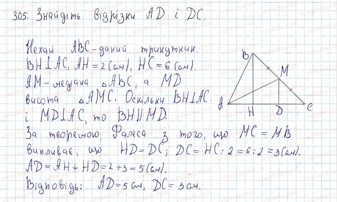 8-geometriya-ap-yershova-vv-goloborodko-of-krizhanovskij-sv-yershov-2016--rozdil-1-chotirikutniki-9-viznachni-tochki-trikutnika-305-rnd9479.jpg