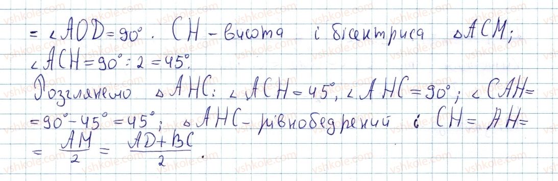 8-geometriya-ap-yershova-vv-goloborodko-of-krizhanovskij-sv-yershov-2016--rozdil-1-chotirikutniki-9-viznachni-tochki-trikutnika-308-rnd3543.jpg