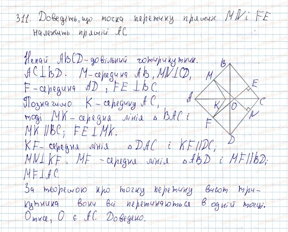 8-geometriya-ap-yershova-vv-goloborodko-of-krizhanovskij-sv-yershov-2016--rozdil-1-chotirikutniki-9-viznachni-tochki-trikutnika-311.jpg