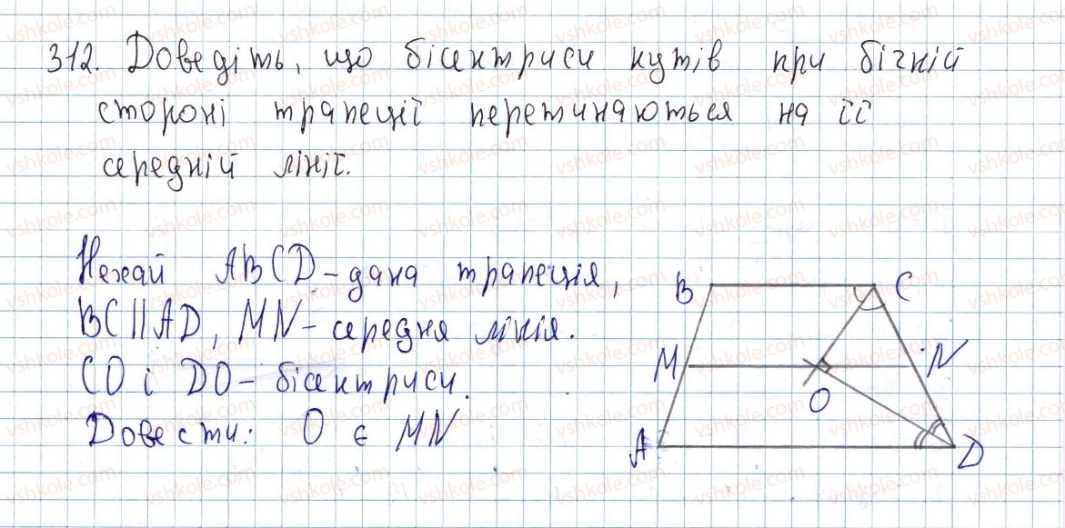 8-geometriya-ap-yershova-vv-goloborodko-of-krizhanovskij-sv-yershov-2016--rozdil-1-chotirikutniki-9-viznachni-tochki-trikutnika-312-rnd5426.jpg