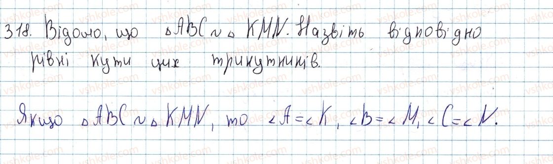 8-geometriya-ap-yershova-vv-goloborodko-of-krizhanovskij-sv-yershov-2016--rozdil-2-podibnist-trikutnikiv-teorema-pifagora-10-podibni-trikutniki-318.jpg