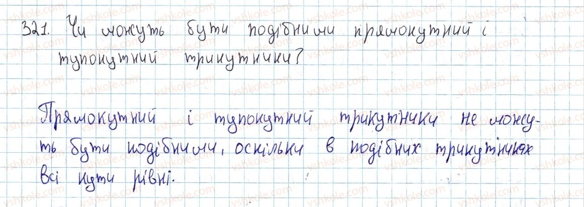 8-geometriya-ap-yershova-vv-goloborodko-of-krizhanovskij-sv-yershov-2016--rozdil-2-podibnist-trikutnikiv-teorema-pifagora-10-podibni-trikutniki-321.jpg