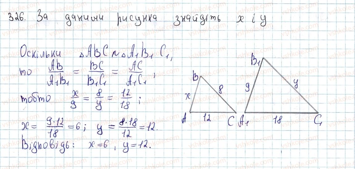 8-geometriya-ap-yershova-vv-goloborodko-of-krizhanovskij-sv-yershov-2016--rozdil-2-podibnist-trikutnikiv-teorema-pifagora-10-podibni-trikutniki-326-rnd7780.jpg