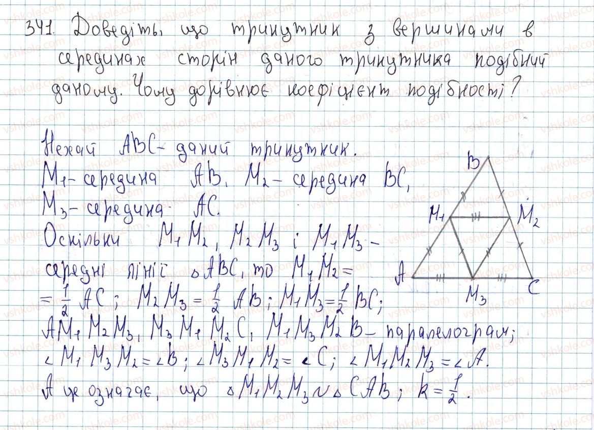 8-geometriya-ap-yershova-vv-goloborodko-of-krizhanovskij-sv-yershov-2016--rozdil-2-podibnist-trikutnikiv-teorema-pifagora-10-podibni-trikutniki-341-rnd5231.jpg