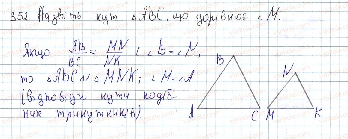 8-geometriya-ap-yershova-vv-goloborodko-of-krizhanovskij-sv-yershov-2016--rozdil-2-podibnist-trikutnikiv-teorema-pifagora-11-oznaki-podibnosti-trikutnikiv-352.jpg