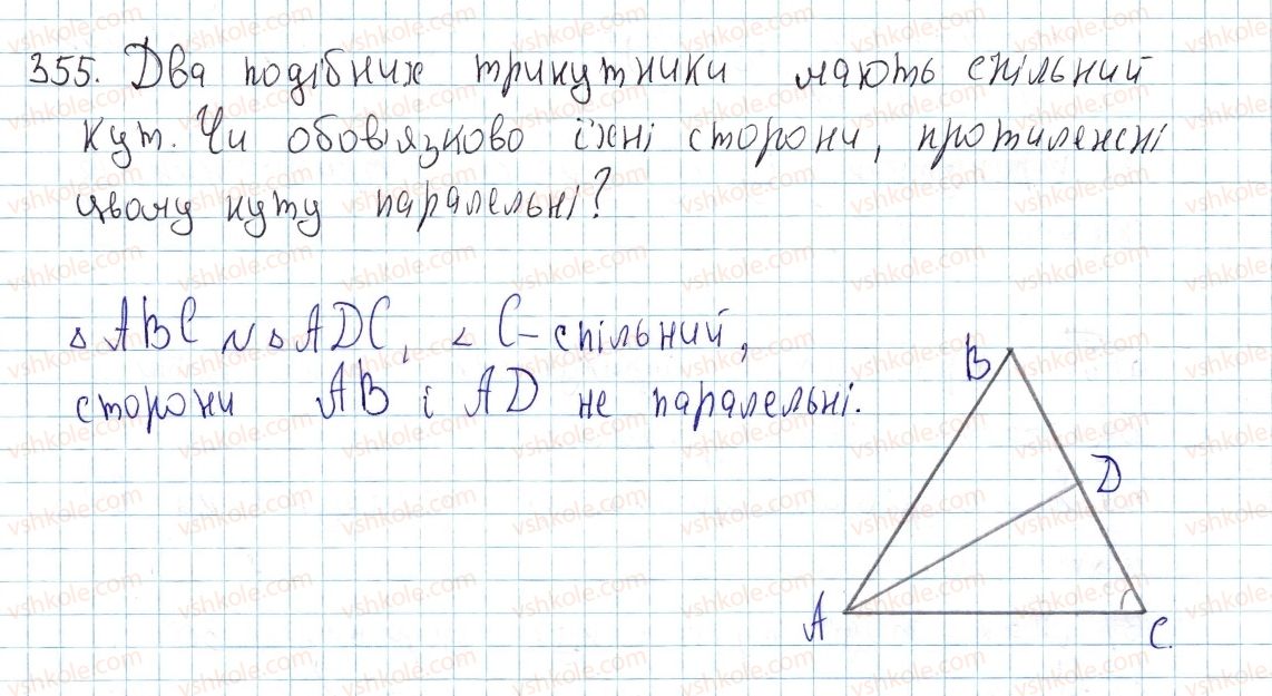 8-geometriya-ap-yershova-vv-goloborodko-of-krizhanovskij-sv-yershov-2016--rozdil-2-podibnist-trikutnikiv-teorema-pifagora-11-oznaki-podibnosti-trikutnikiv-355.jpg