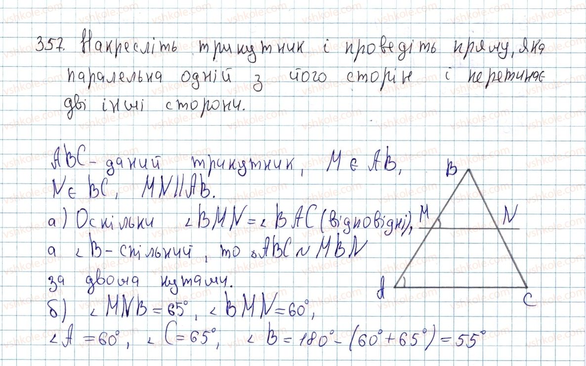 8-geometriya-ap-yershova-vv-goloborodko-of-krizhanovskij-sv-yershov-2016--rozdil-2-podibnist-trikutnikiv-teorema-pifagora-11-oznaki-podibnosti-trikutnikiv-357.jpg