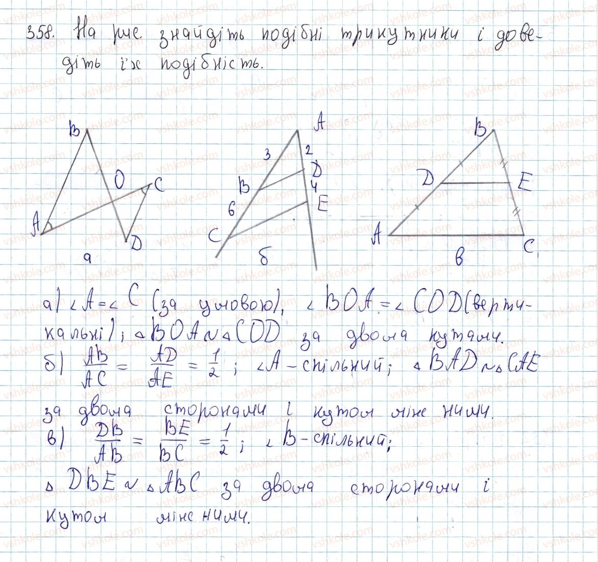 8-geometriya-ap-yershova-vv-goloborodko-of-krizhanovskij-sv-yershov-2016--rozdil-2-podibnist-trikutnikiv-teorema-pifagora-11-oznaki-podibnosti-trikutnikiv-358-rnd6822.jpg