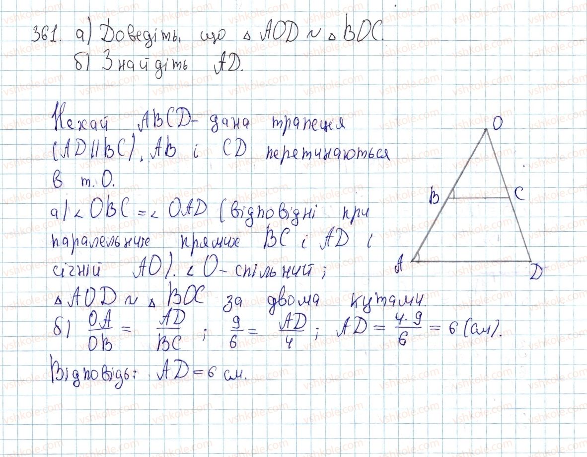 8-geometriya-ap-yershova-vv-goloborodko-of-krizhanovskij-sv-yershov-2016--rozdil-2-podibnist-trikutnikiv-teorema-pifagora-11-oznaki-podibnosti-trikutnikiv-361-rnd5840.jpg