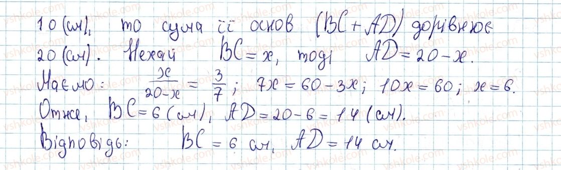 8-geometriya-ap-yershova-vv-goloborodko-of-krizhanovskij-sv-yershov-2016--rozdil-2-podibnist-trikutnikiv-teorema-pifagora-11-oznaki-podibnosti-trikutnikiv-371-rnd7853.jpg