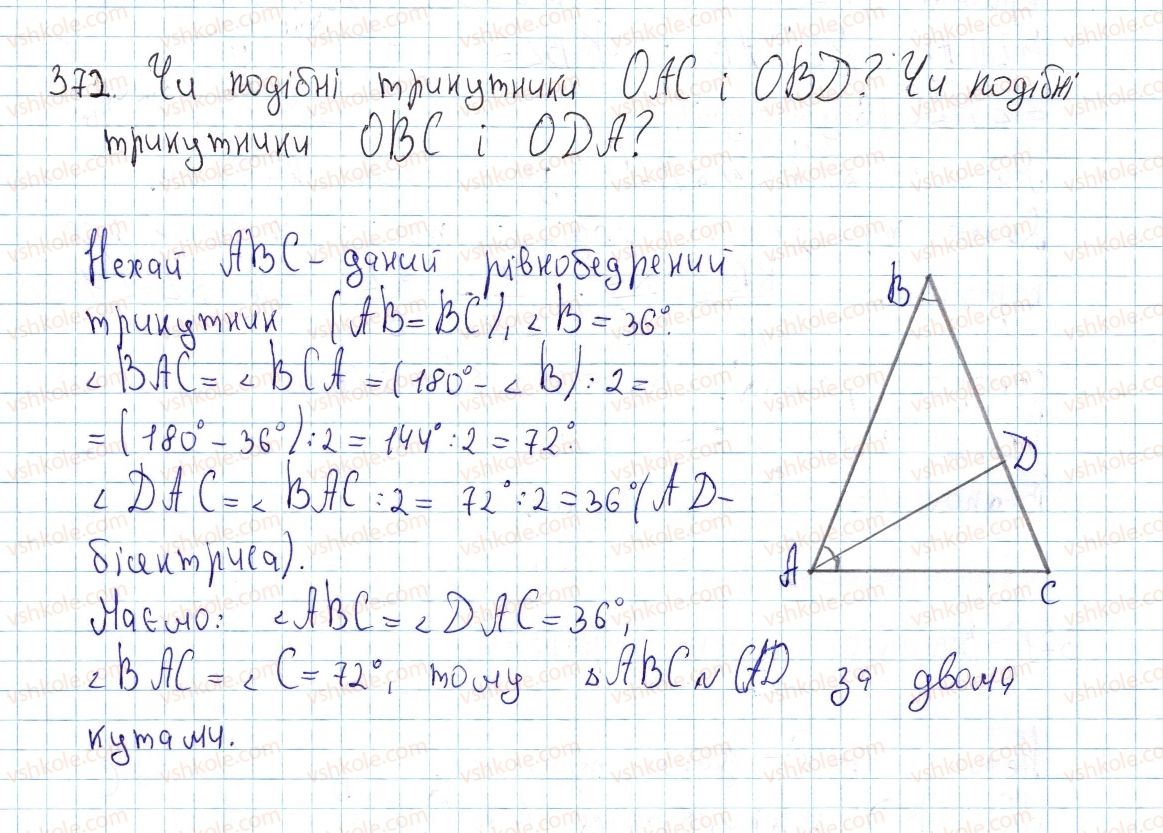 8-geometriya-ap-yershova-vv-goloborodko-of-krizhanovskij-sv-yershov-2016--rozdil-2-podibnist-trikutnikiv-teorema-pifagora-11-oznaki-podibnosti-trikutnikiv-372-rnd9069.jpg