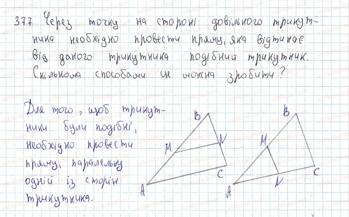 8-geometriya-ap-yershova-vv-goloborodko-of-krizhanovskij-sv-yershov-2016--rozdil-2-podibnist-trikutnikiv-teorema-pifagora-11-oznaki-podibnosti-trikutnikiv-377-rnd4270.jpg