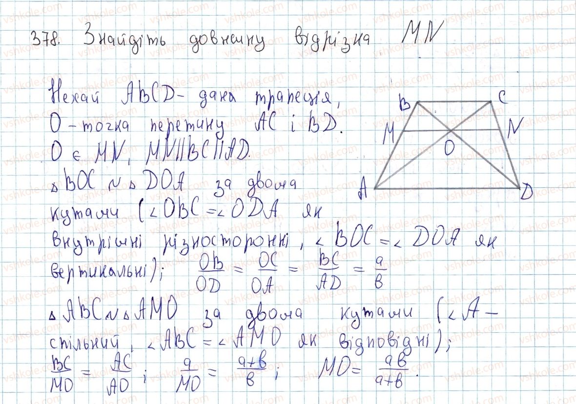 8-geometriya-ap-yershova-vv-goloborodko-of-krizhanovskij-sv-yershov-2016--rozdil-2-podibnist-trikutnikiv-teorema-pifagora-11-oznaki-podibnosti-trikutnikiv-378-rnd2715.jpg