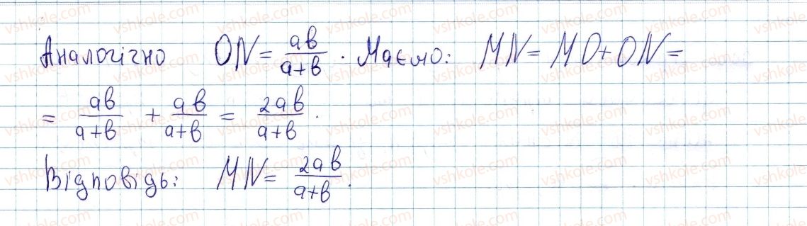 8-geometriya-ap-yershova-vv-goloborodko-of-krizhanovskij-sv-yershov-2016--rozdil-2-podibnist-trikutnikiv-teorema-pifagora-11-oznaki-podibnosti-trikutnikiv-378-rnd4519.jpg