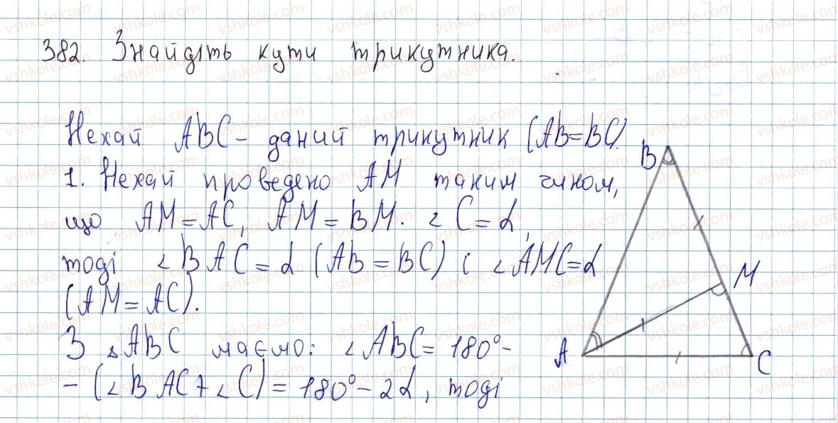 8-geometriya-ap-yershova-vv-goloborodko-of-krizhanovskij-sv-yershov-2016--rozdil-2-podibnist-trikutnikiv-teorema-pifagora-11-oznaki-podibnosti-trikutnikiv-382-rnd7360.jpg