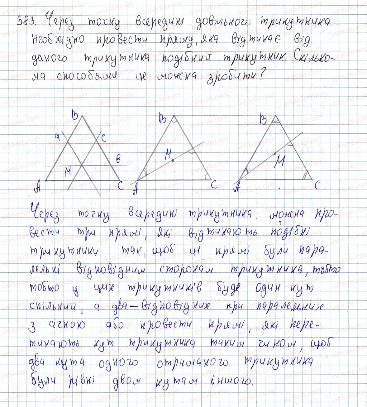 8-geometriya-ap-yershova-vv-goloborodko-of-krizhanovskij-sv-yershov-2016--rozdil-2-podibnist-trikutnikiv-teorema-pifagora-11-oznaki-podibnosti-trikutnikiv-383-rnd7616.jpg