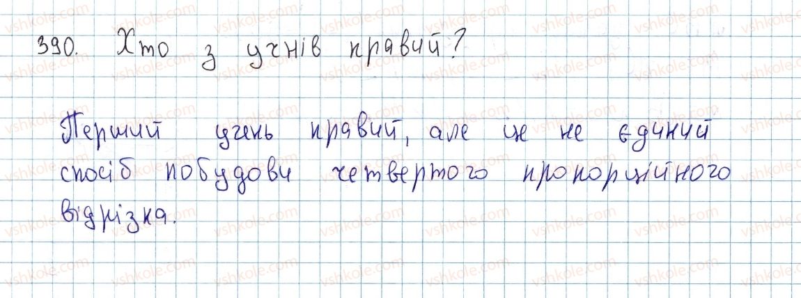 8-geometriya-ap-yershova-vv-goloborodko-of-krizhanovskij-sv-yershov-2016--rozdil-2-podibnist-trikutnikiv-teorema-pifagora-12-podibnist-pryamokutnih-trikutnikiv-390.jpg