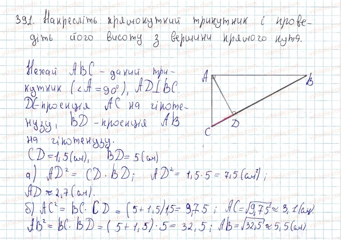 8-geometriya-ap-yershova-vv-goloborodko-of-krizhanovskij-sv-yershov-2016--rozdil-2-podibnist-trikutnikiv-teorema-pifagora-12-podibnist-pryamokutnih-trikutnikiv-391.jpg