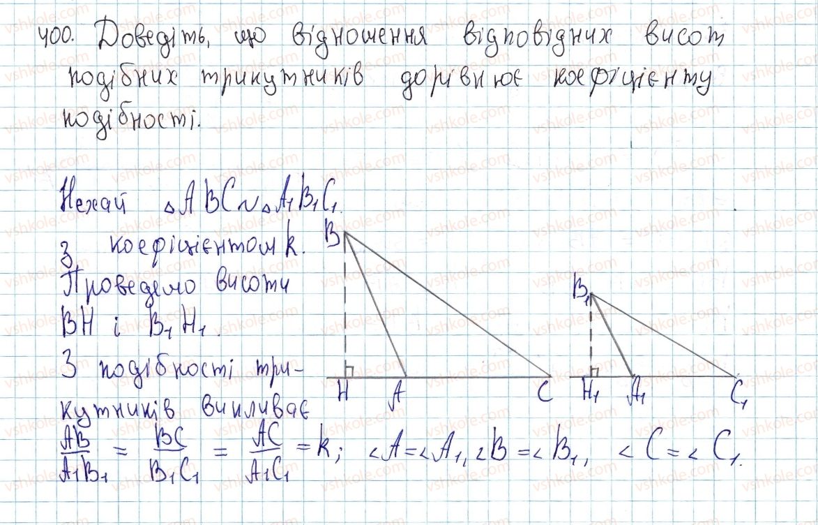 8-geometriya-ap-yershova-vv-goloborodko-of-krizhanovskij-sv-yershov-2016--rozdil-2-podibnist-trikutnikiv-teorema-pifagora-12-podibnist-pryamokutnih-trikutnikiv-400-rnd9227.jpg