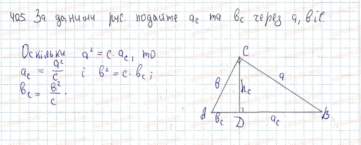 8-geometriya-ap-yershova-vv-goloborodko-of-krizhanovskij-sv-yershov-2016--rozdil-2-podibnist-trikutnikiv-teorema-pifagora-12-podibnist-pryamokutnih-trikutnikiv-405-rnd8317.jpg