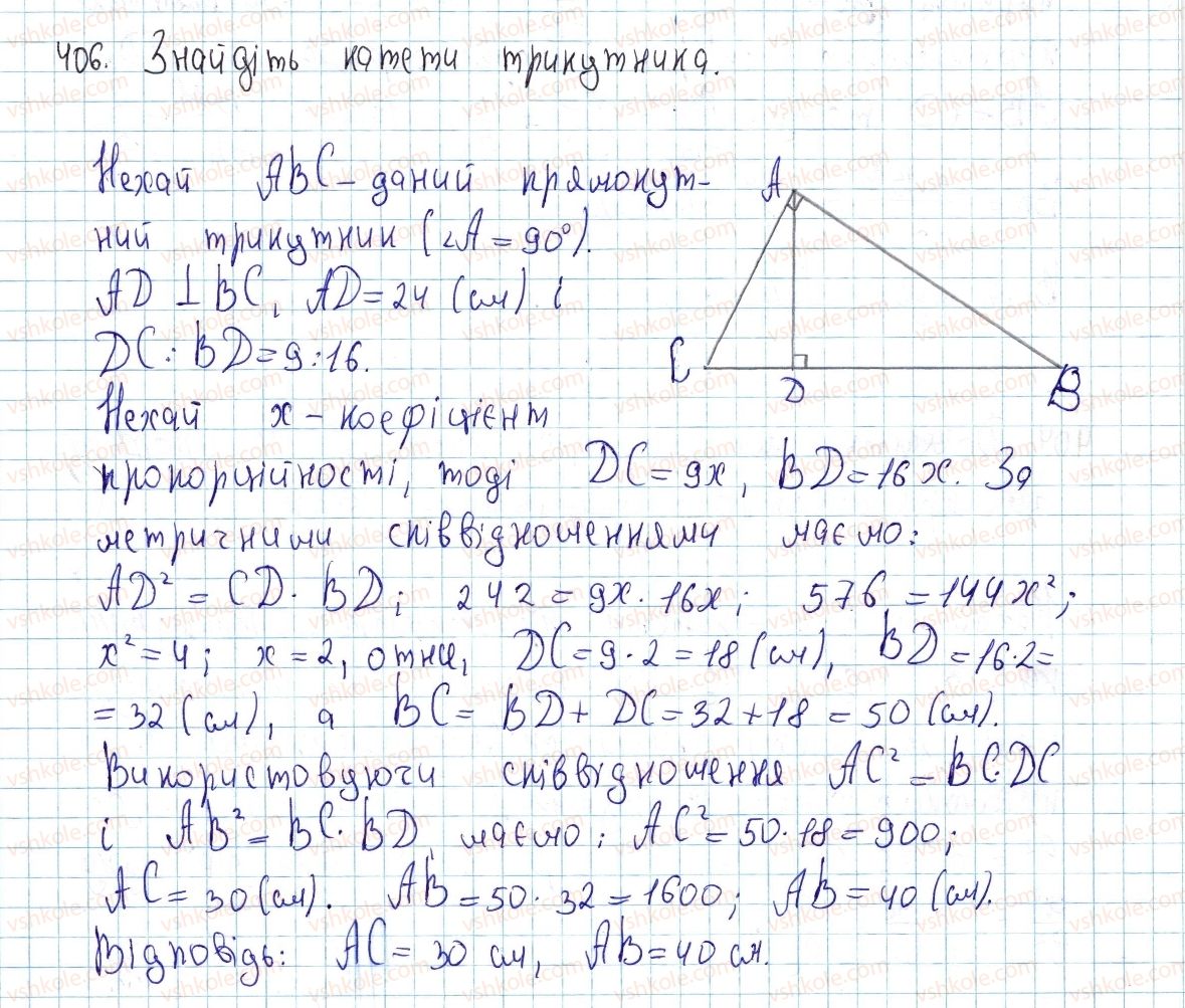 8-geometriya-ap-yershova-vv-goloborodko-of-krizhanovskij-sv-yershov-2016--rozdil-2-podibnist-trikutnikiv-teorema-pifagora-12-podibnist-pryamokutnih-trikutnikiv-406-rnd1087.jpg
