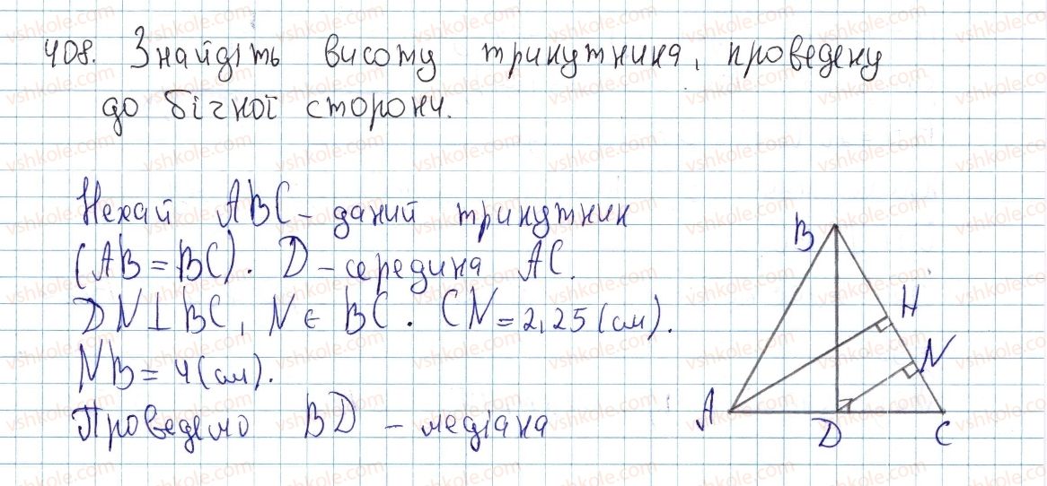 8-geometriya-ap-yershova-vv-goloborodko-of-krizhanovskij-sv-yershov-2016--rozdil-2-podibnist-trikutnikiv-teorema-pifagora-12-podibnist-pryamokutnih-trikutnikiv-408-rnd3633.jpg