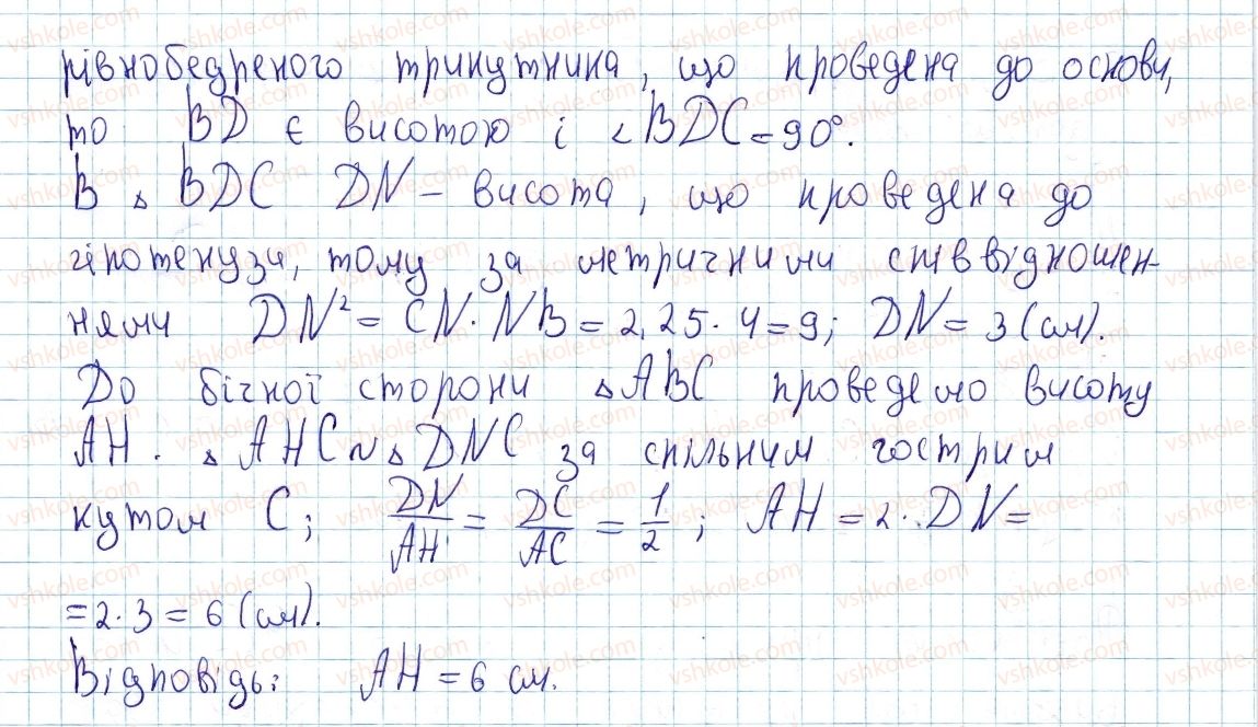 8-geometriya-ap-yershova-vv-goloborodko-of-krizhanovskij-sv-yershov-2016--rozdil-2-podibnist-trikutnikiv-teorema-pifagora-12-podibnist-pryamokutnih-trikutnikiv-408-rnd419.jpg
