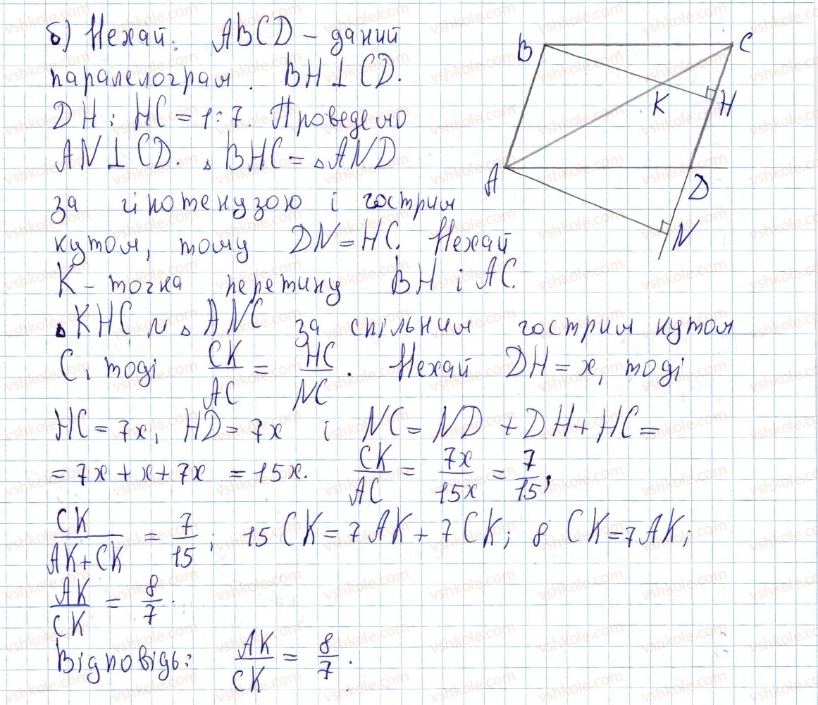 8-geometriya-ap-yershova-vv-goloborodko-of-krizhanovskij-sv-yershov-2016--rozdil-2-podibnist-trikutnikiv-teorema-pifagora-12-podibnist-pryamokutnih-trikutnikiv-410-rnd4695.jpg