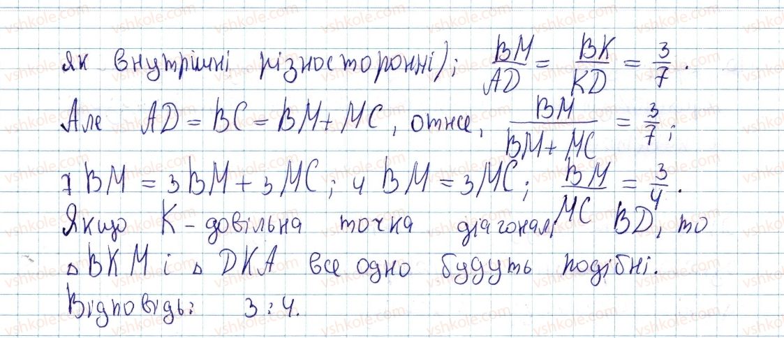 8-geometriya-ap-yershova-vv-goloborodko-of-krizhanovskij-sv-yershov-2016--rozdil-2-podibnist-trikutnikiv-teorema-pifagora-12-podibnist-pryamokutnih-trikutnikiv-411-rnd742.jpg