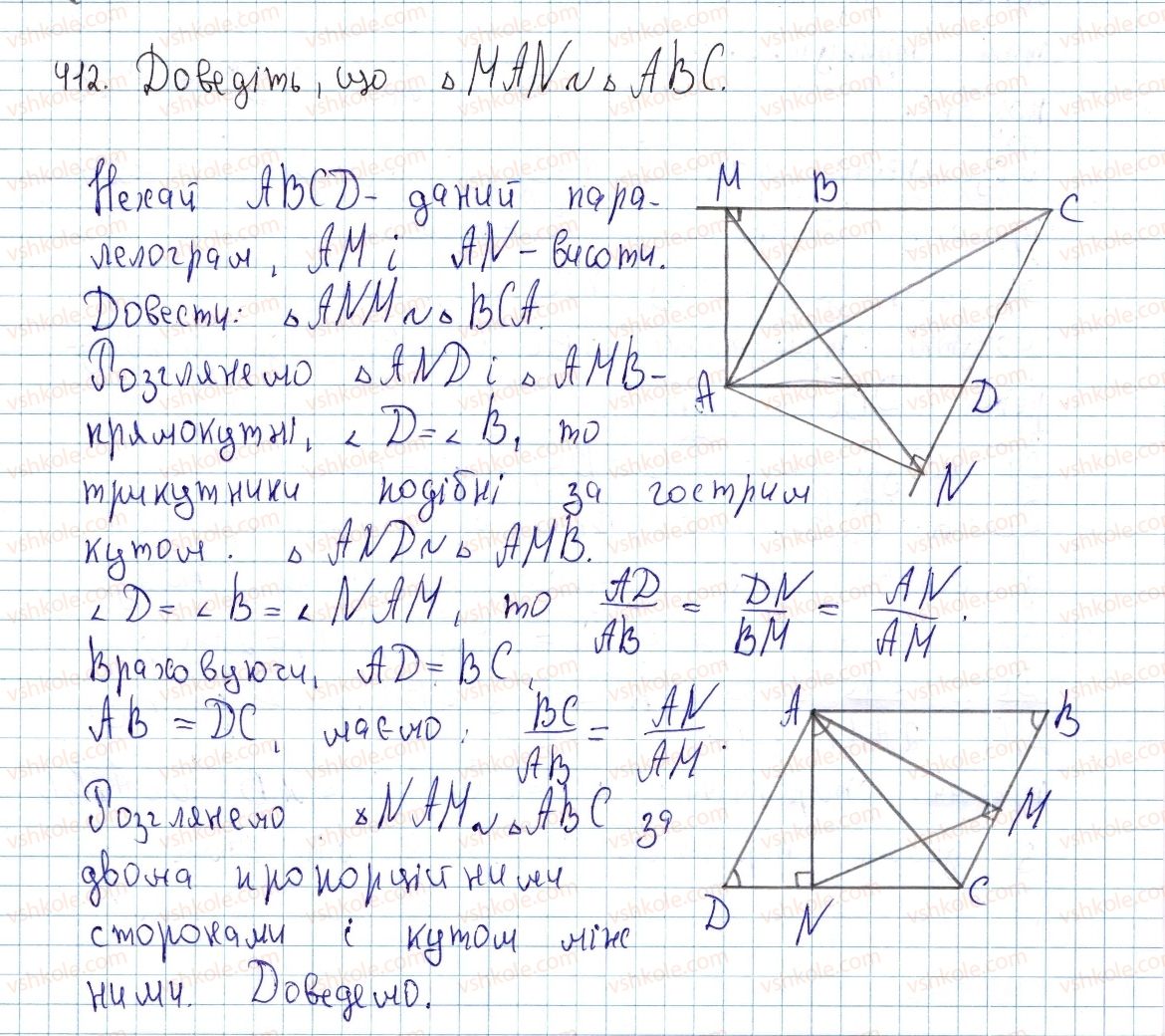 8-geometriya-ap-yershova-vv-goloborodko-of-krizhanovskij-sv-yershov-2016--rozdil-2-podibnist-trikutnikiv-teorema-pifagora-12-podibnist-pryamokutnih-trikutnikiv-412-rnd6058.jpg