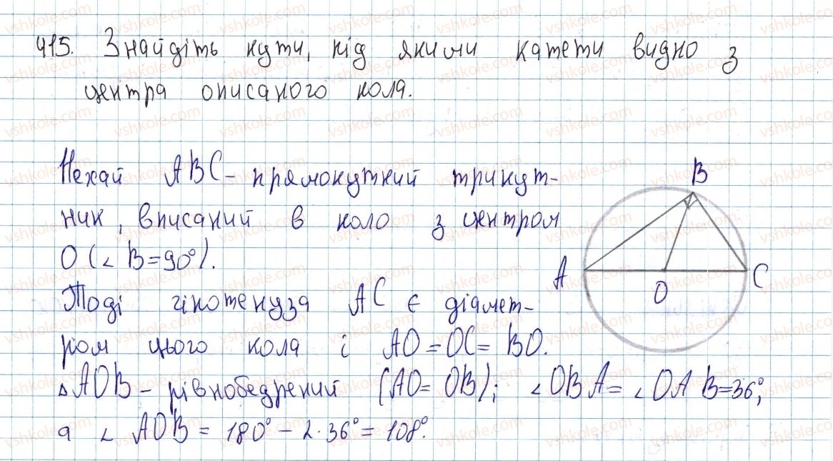 8-geometriya-ap-yershova-vv-goloborodko-of-krizhanovskij-sv-yershov-2016--rozdil-2-podibnist-trikutnikiv-teorema-pifagora-12-podibnist-pryamokutnih-trikutnikiv-415-rnd9862.jpg