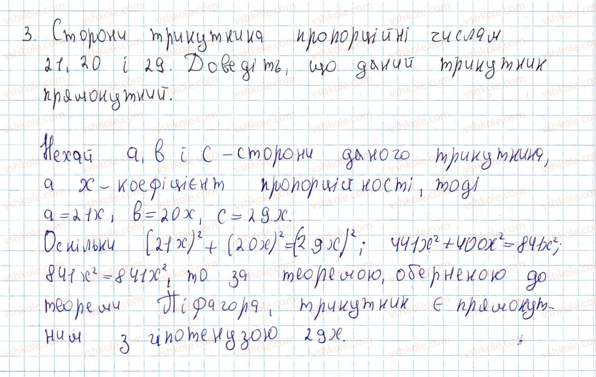8-geometriya-ap-yershova-vv-goloborodko-of-krizhanovskij-sv-yershov-2016--rozdil-2-podibnist-trikutnikiv-teorema-pifagora-zadachi-do-pidgotovki-kontrolnoyi-roboti-3-3-rnd1736.jpg