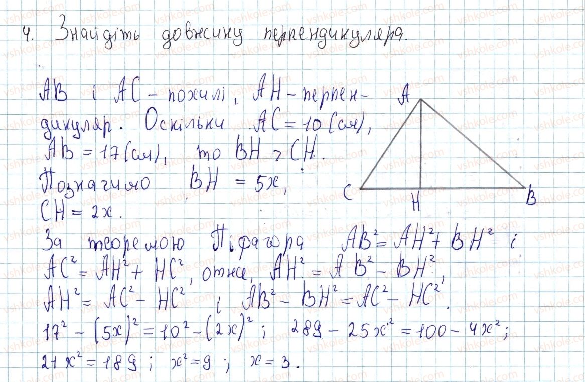 8-geometriya-ap-yershova-vv-goloborodko-of-krizhanovskij-sv-yershov-2016--rozdil-2-podibnist-trikutnikiv-teorema-pifagora-zadachi-do-pidgotovki-kontrolnoyi-roboti-3-4-rnd5748.jpg