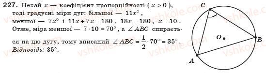 8-geometriya-ap-yershova-vv-goloborodko-of-krizhanovskij-sv-yershov-227