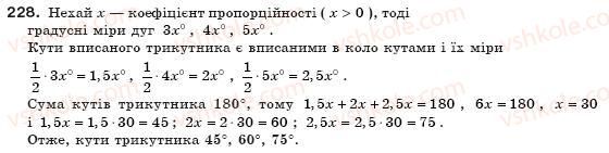 8-geometriya-ap-yershova-vv-goloborodko-of-krizhanovskij-sv-yershov-228