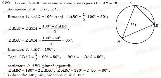8-geometriya-ap-yershova-vv-goloborodko-of-krizhanovskij-sv-yershov-229